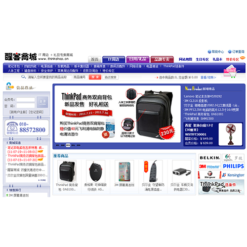 醒客自营直销商城