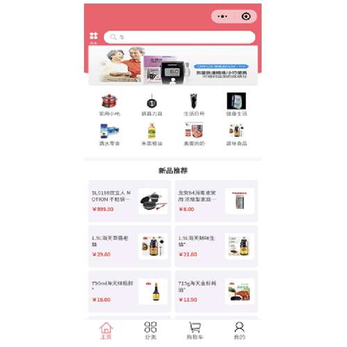 40XK小程序商城