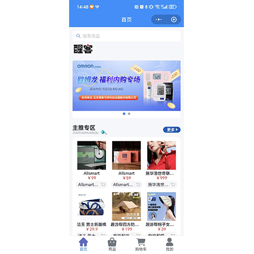 福利商城