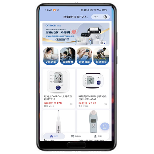醒客福利社企业内购